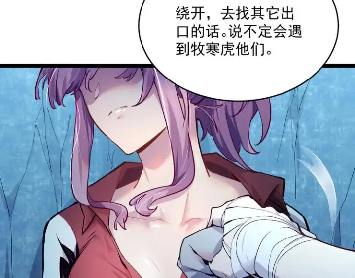 漫画《从末世崛起》第009话 变异怪兽第101张图