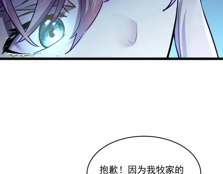 漫画《从末世崛起》第009话 变异怪兽第123张图