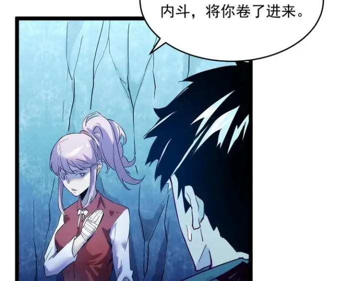漫画《从末世崛起》第009话 变异怪兽第124张图