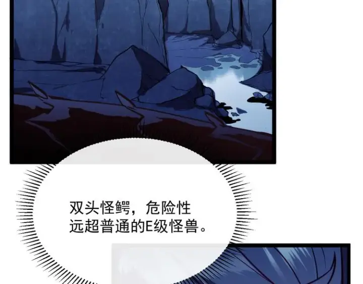 漫画《从末世崛起》第009话 变异怪兽第136张图