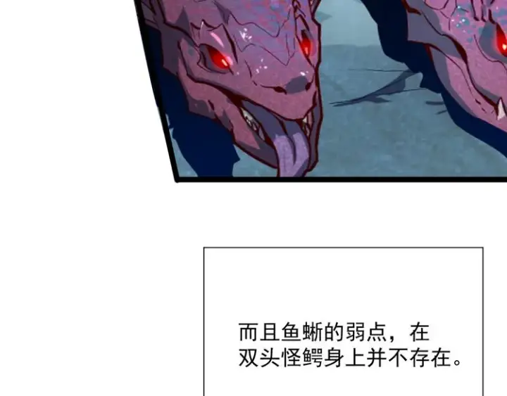 漫画《从末世崛起》第009话 变异怪兽第142张图