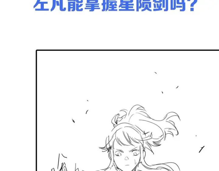 漫画《从末世崛起》第009话 变异怪兽第150张图