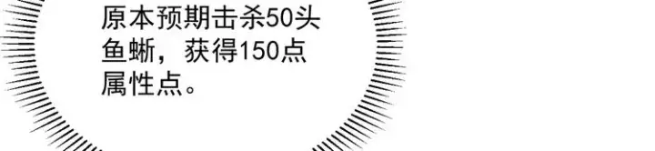 漫画《从末世崛起》第009话 变异怪兽第52张图