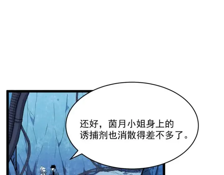 漫画《从末世崛起》第009话 变异怪兽第95张图