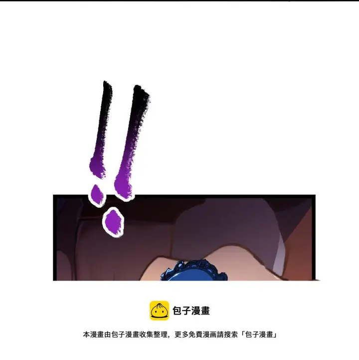 漫画《从末世崛起》089 迫近的凶险第101张图