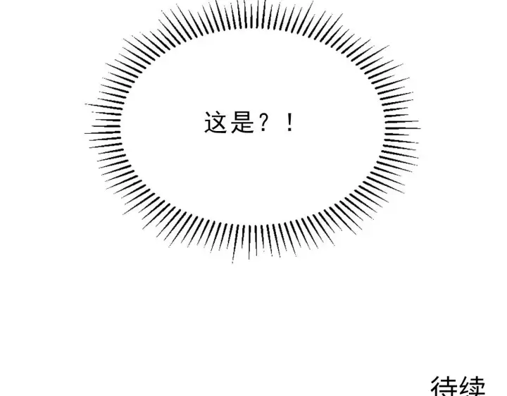 漫画《从末世崛起》089 迫近的凶险第103张图