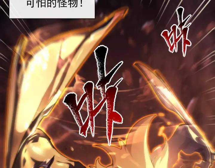 漫画《从末世崛起》089 迫近的凶险第12张图