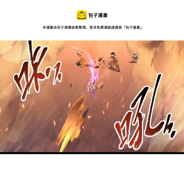 漫画《从末世崛起》089 迫近的凶险第45张图