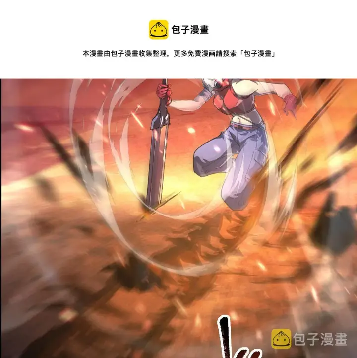 漫画《从末世崛起》089 迫近的凶险第49张图