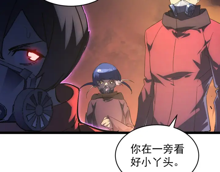 漫画《从末世崛起》089 迫近的凶险第55张图