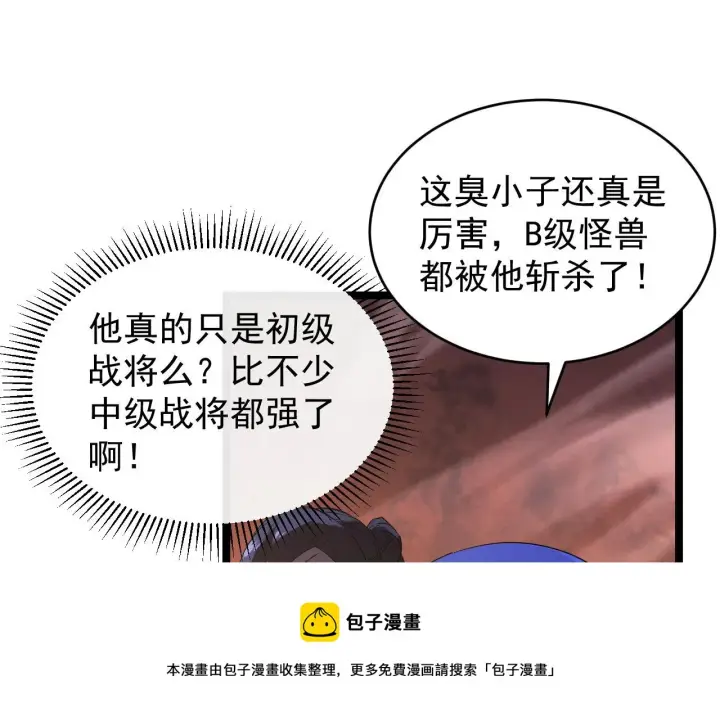 漫画《从末世崛起》089 迫近的凶险第69张图