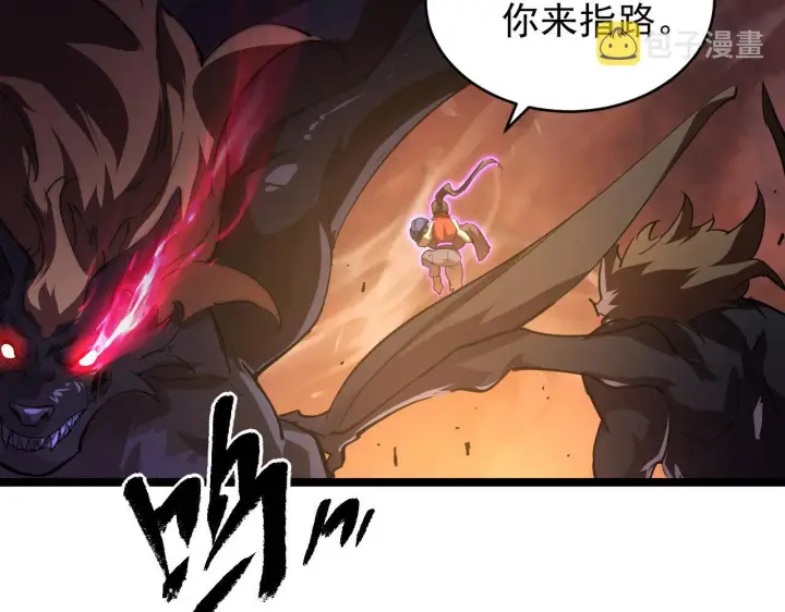 漫画《从末世崛起》089 迫近的凶险第74张图