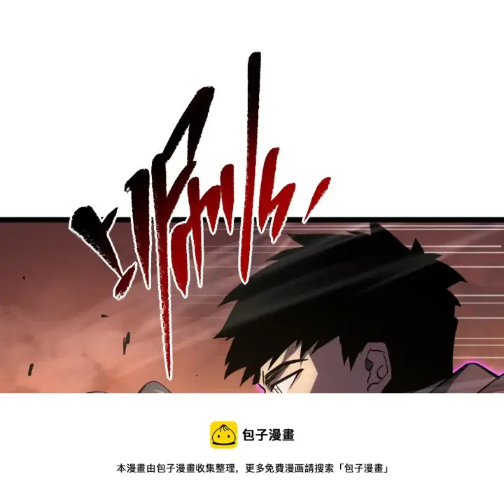 漫画《从末世崛起》089 迫近的凶险第77张图