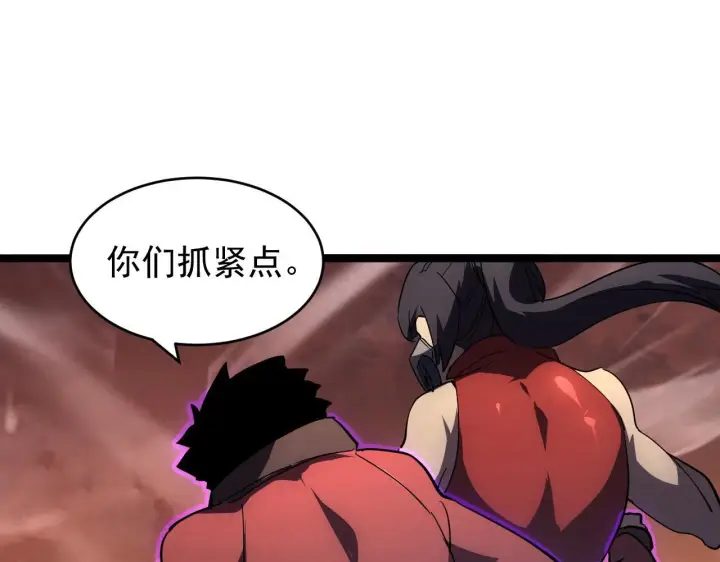漫画《从末世崛起》089 迫近的凶险第79张图