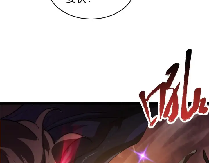 漫画《从末世崛起》089 迫近的凶险第82张图