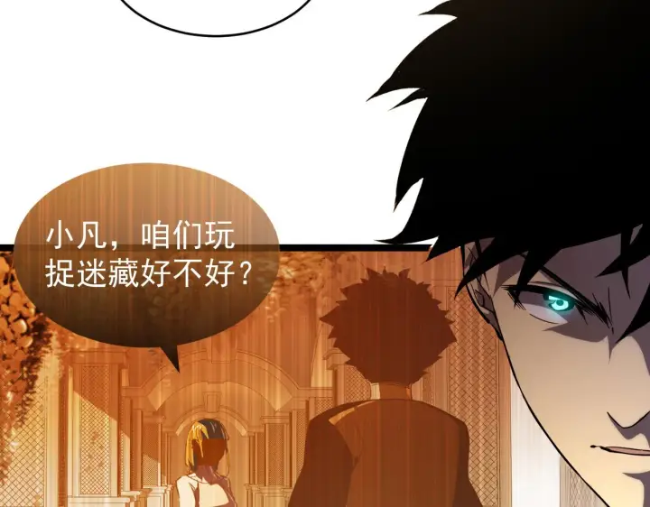 漫画《从末世崛起》090 母亲的秘密第12张图
