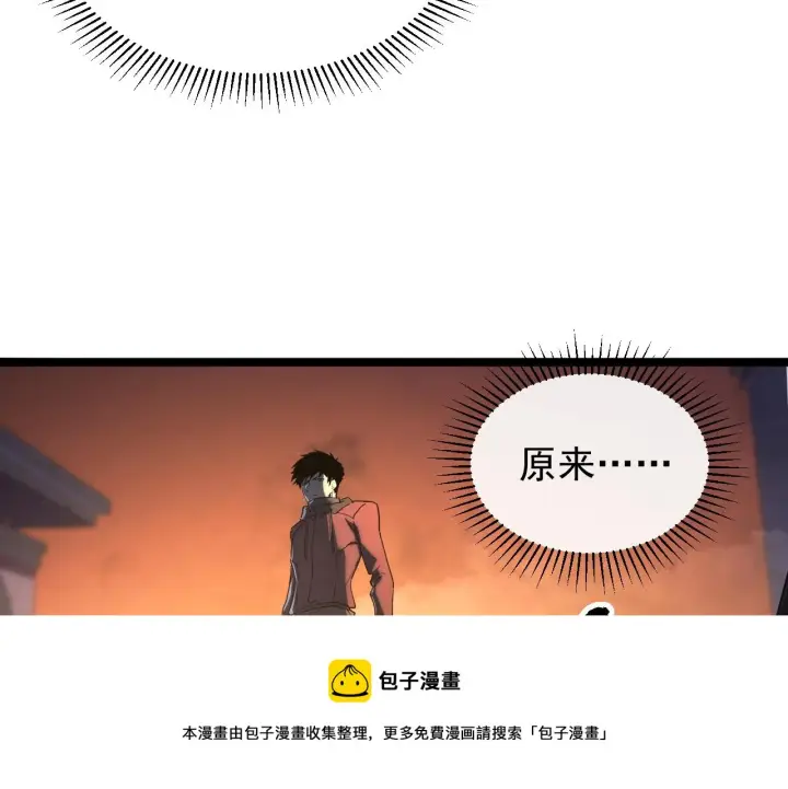 漫画《从末世崛起》090 母亲的秘密第17张图