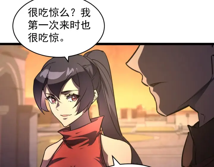 漫画《从末世崛起》090 母亲的秘密第19张图