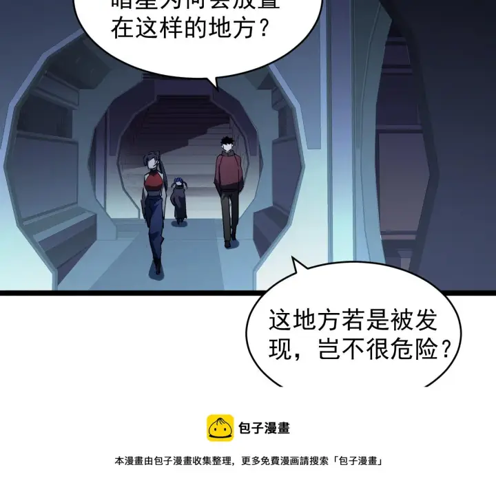 漫画《从末世崛起》090 母亲的秘密第21张图