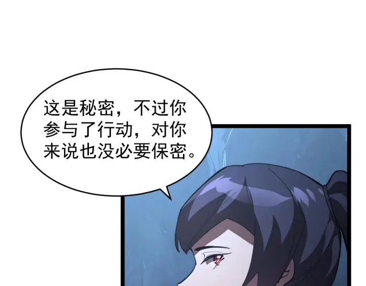 漫画《从末世崛起》090 母亲的秘密第23张图