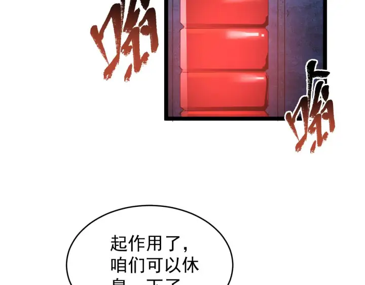 漫画《从末世崛起》090 母亲的秘密第50张图