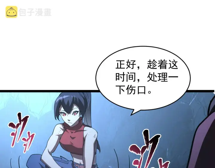 漫画《从末世崛起》090 母亲的秘密第52张图