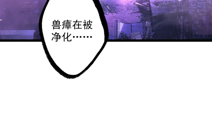 漫画《从末世崛起》090 母亲的秘密第63张图