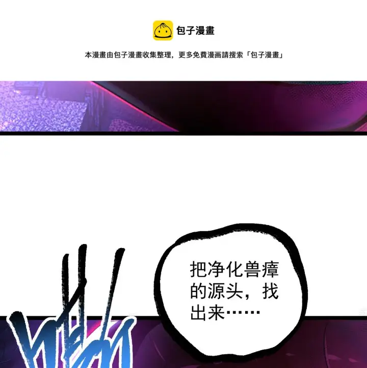 漫画《从末世崛起》090 母亲的秘密第65张图