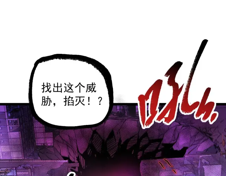 漫画《从末世崛起》090 母亲的秘密第67张图