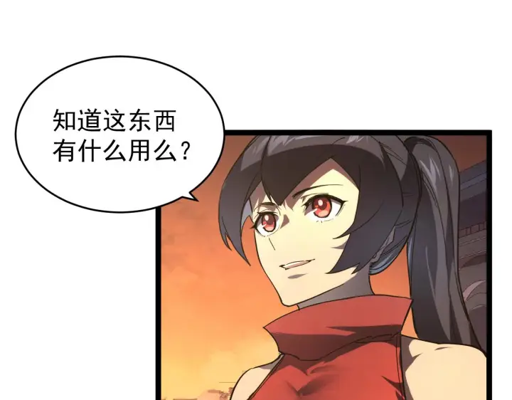 漫画《从末世崛起》090 母亲的秘密第7张图