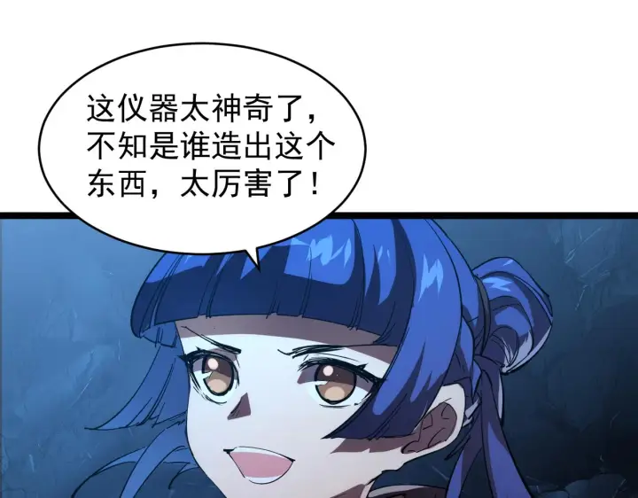 漫画《从末世崛起》090 母亲的秘密第72张图