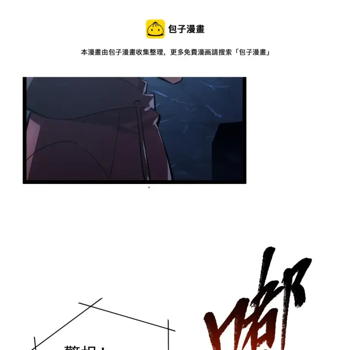 漫画《从末世崛起》090 母亲的秘密第77张图