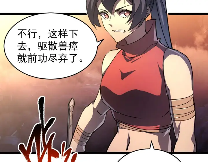 漫画《从末世崛起》090 母亲的秘密第83张图