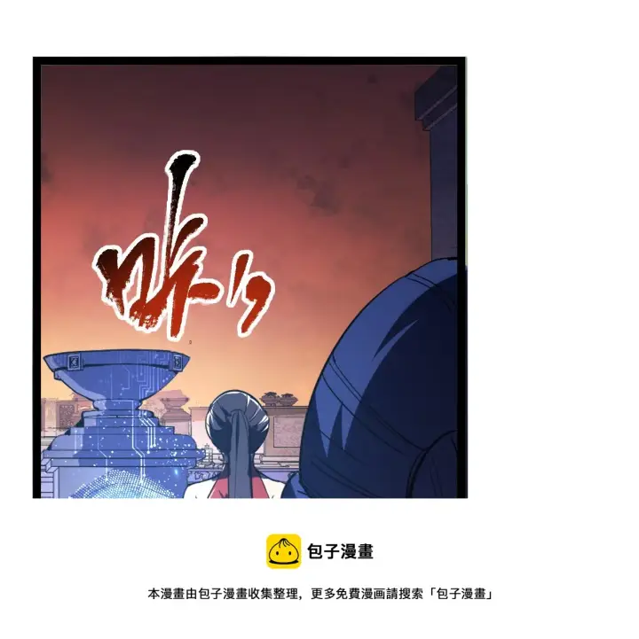 漫画《从末世崛起》090 母亲的秘密第9张图