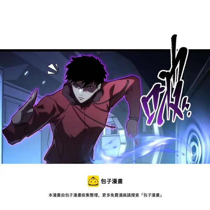 漫画《从末世崛起》091 诡异的怪兽！第13张图