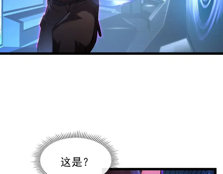 漫画《从末世崛起》091 诡异的怪兽！第14张图