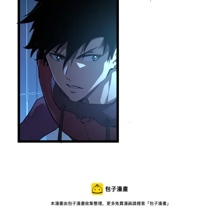 漫画《从末世崛起》091 诡异的怪兽！第17张图