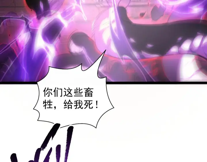 漫画《从末世崛起》091 诡异的怪兽！第23张图