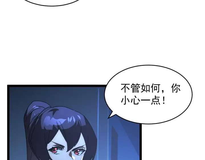 漫画《从末世崛起》091 诡异的怪兽！第34张图