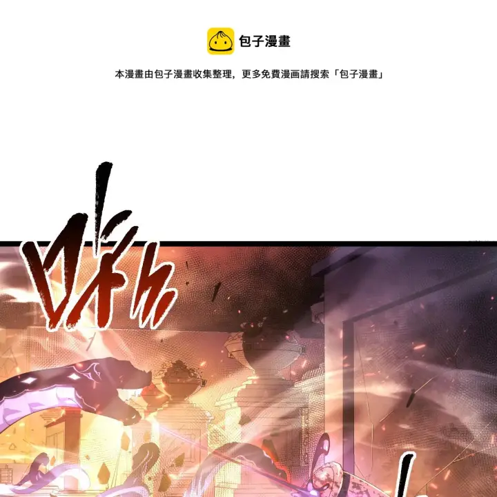 漫画《从末世崛起》091 诡异的怪兽！第5张图