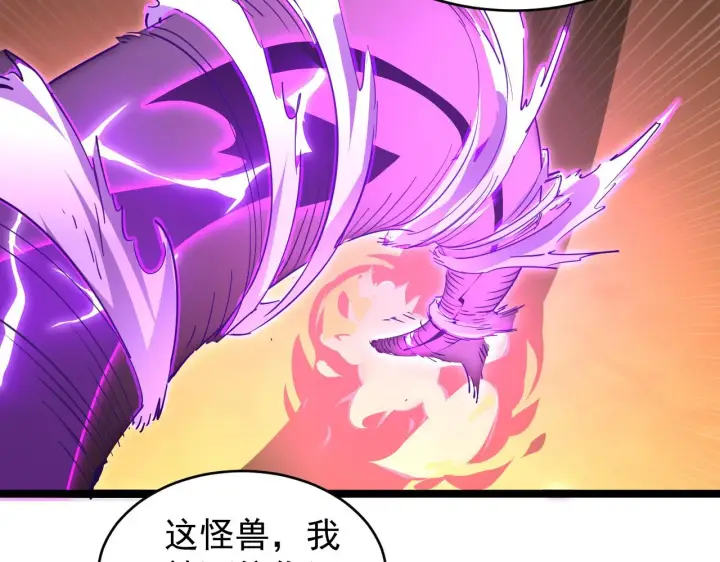 漫画《从末世崛起》091 诡异的怪兽！第52张图