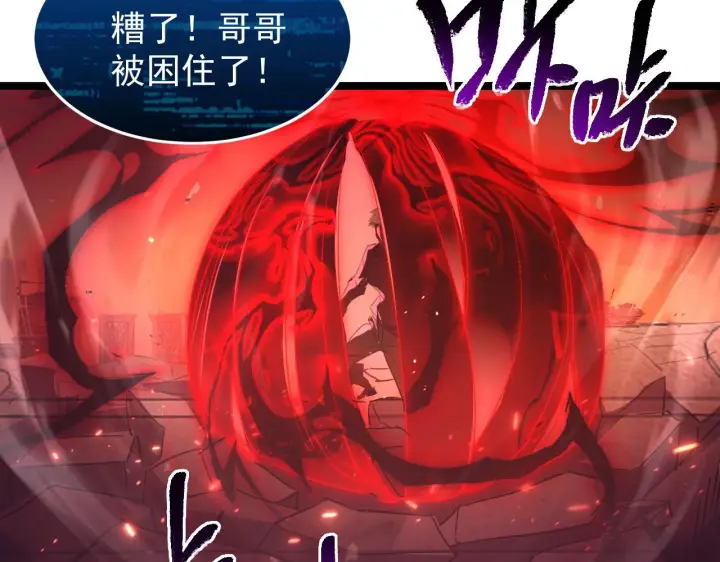 漫画《从末世崛起》091 诡异的怪兽！第66张图