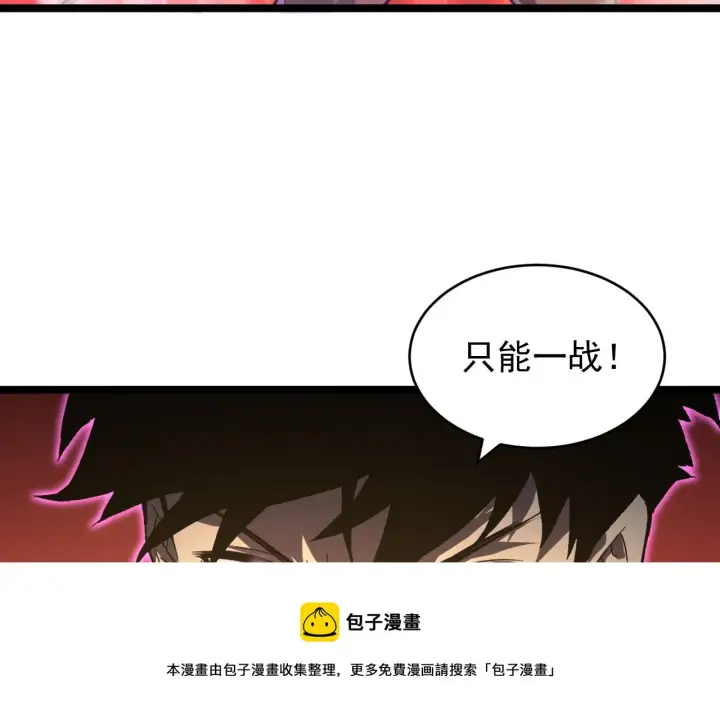 漫画《从末世崛起》091 诡异的怪兽！第69张图