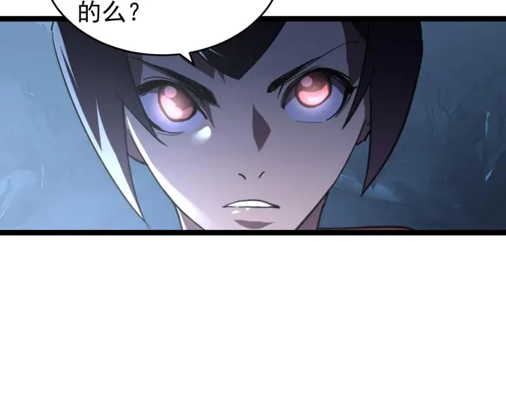 漫画《从末世崛起》091 诡异的怪兽！第86张图