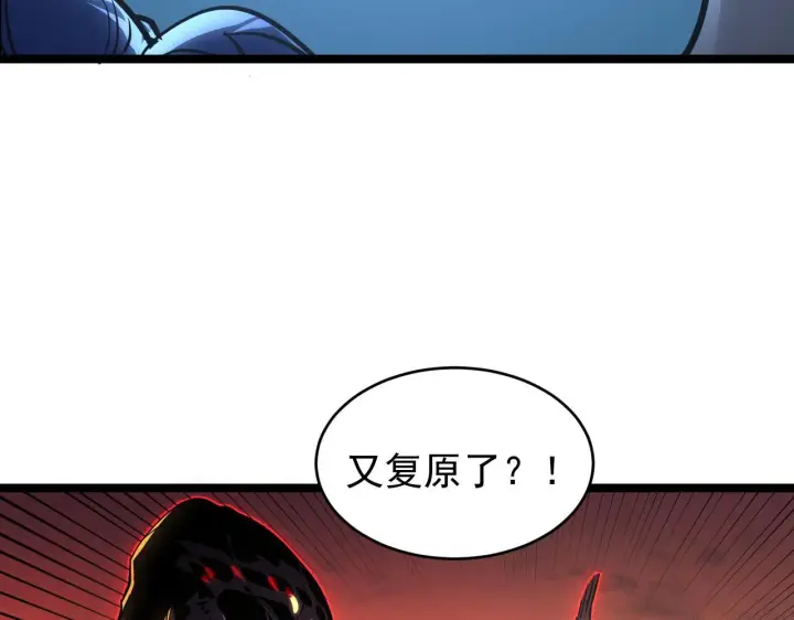 漫画《从末世崛起》091 诡异的怪兽！第88张图