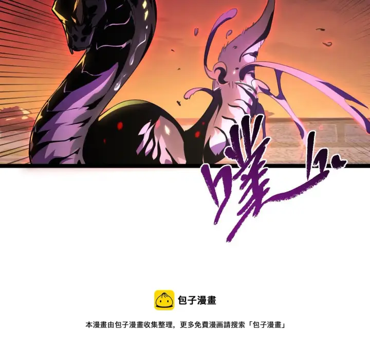 漫画《从末世崛起》091 诡异的怪兽！第89张图