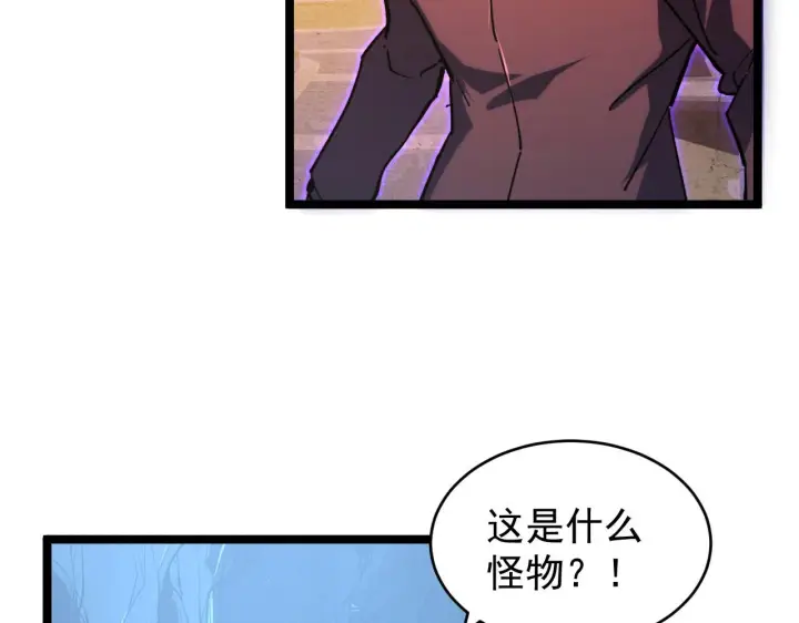漫画《从末世崛起》091 诡异的怪兽！第91张图