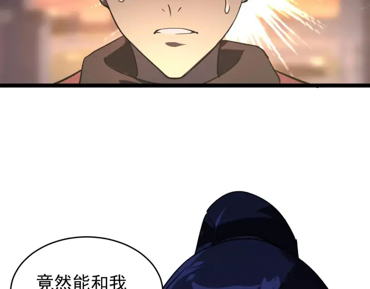 漫画《从末世崛起》091 诡异的怪兽！第96张图