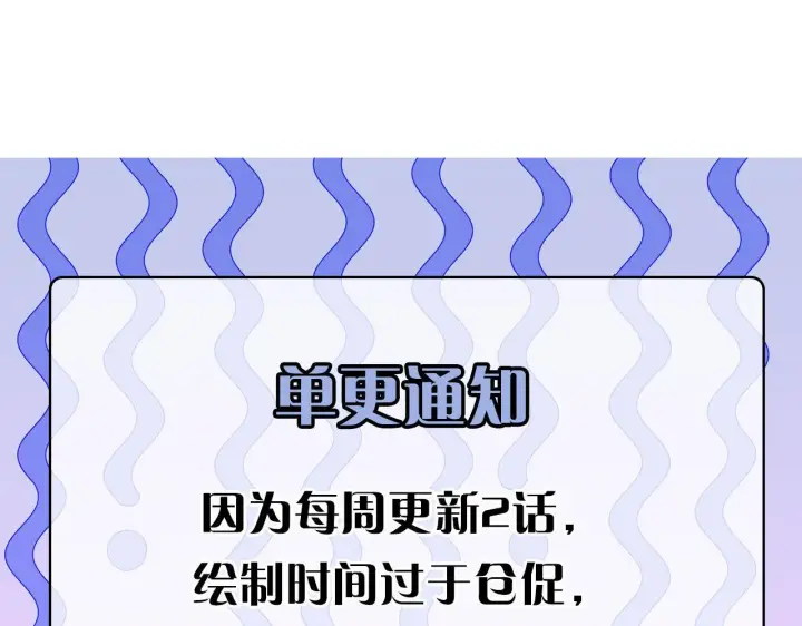 漫画《从末世崛起》091 诡异的怪兽！第99张图