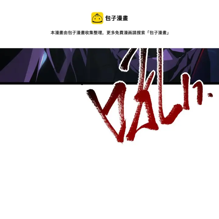漫画《从末世崛起》092 A……A级？第101张图